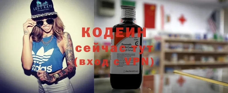 Кодеиновый сироп Lean Purple Drank  МЕГА рабочий сайт  Югорск 